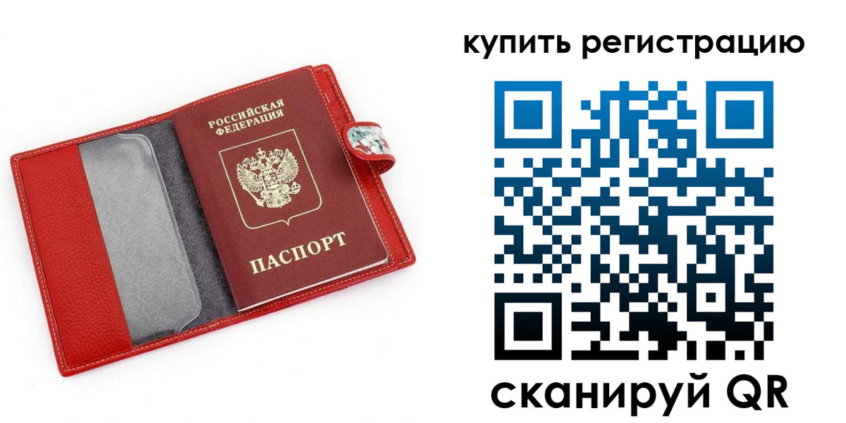 регистрация в Алексине