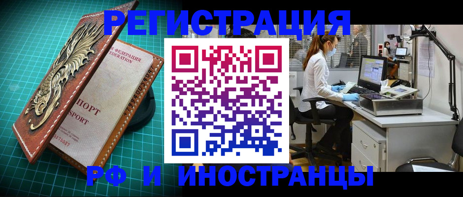 временная регистрация в квартире в Алексине