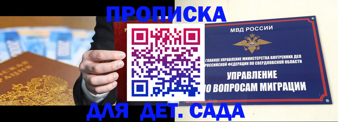 прописка 2025 в Алексине