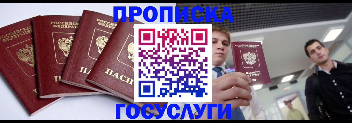 временная регистрация 2025 в Алексине