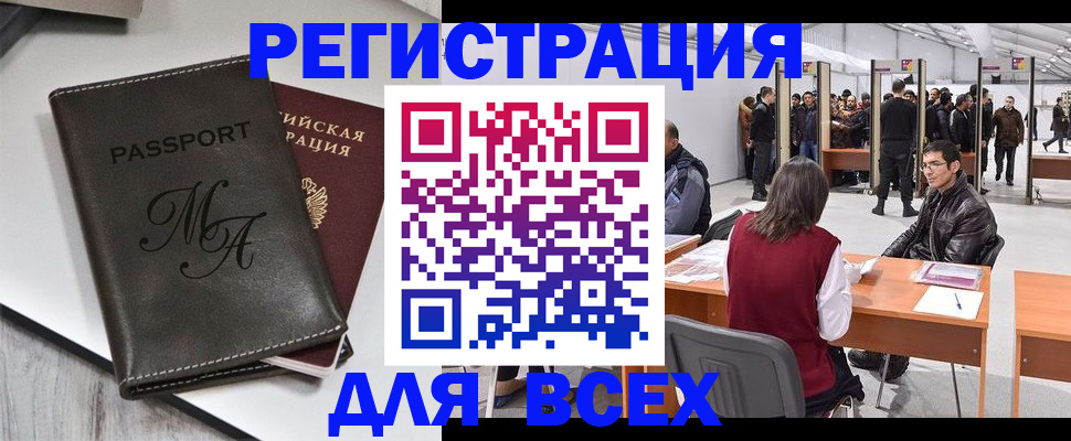 регистрация в Алексине