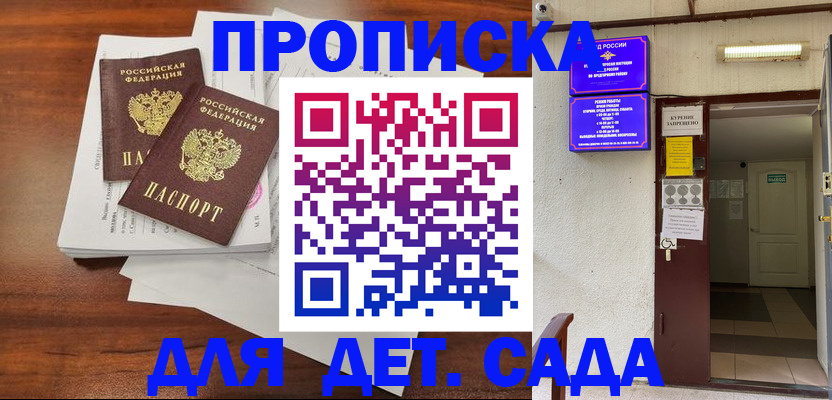 временная регистрация законно в Алексине