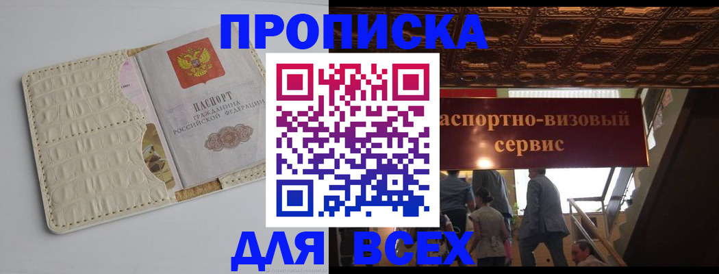 прописка для военкомата в Алексине