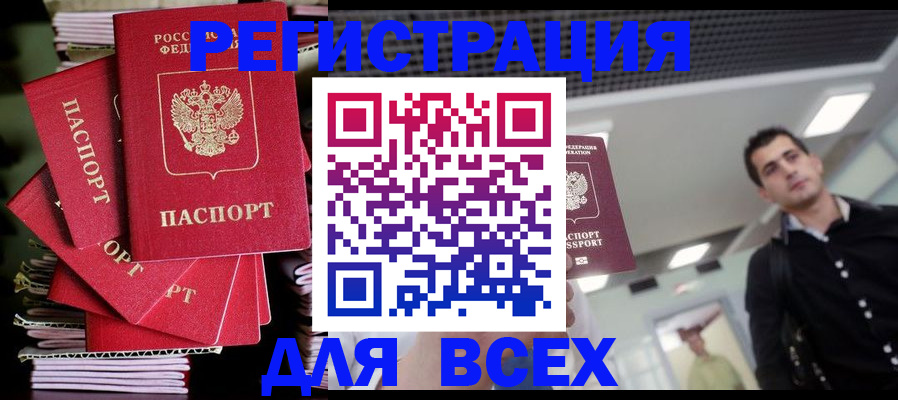 прописка паспорт в Алексине