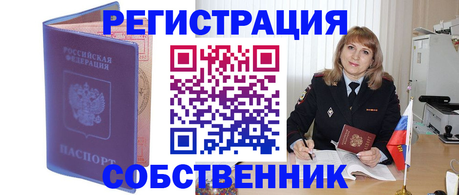 временная регистрация адрес в Алексине